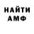 АМФЕТАМИН 98% Ukko