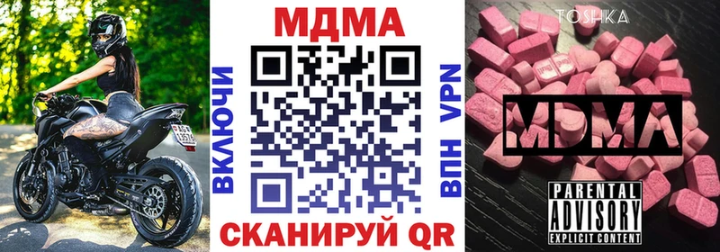 МЕГА вход Олёкминск MDMA молли