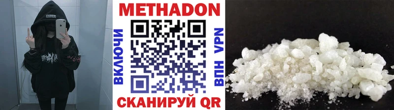 МЕТАДОН VHQ  Олёкминск 